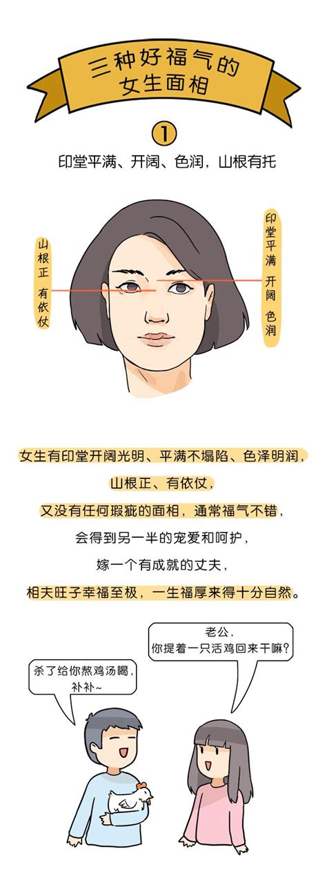 好命面相女|這9種面相的女人天生好命、非富即貴 其中3個 ...